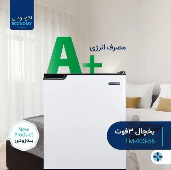 یخچال 3 فوت
