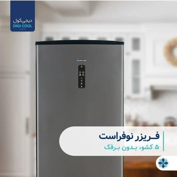 فریزر 9 فوت (پنج کشو)