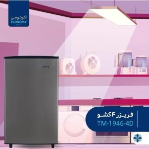 فریزر 6 فوت (چهار کشو)