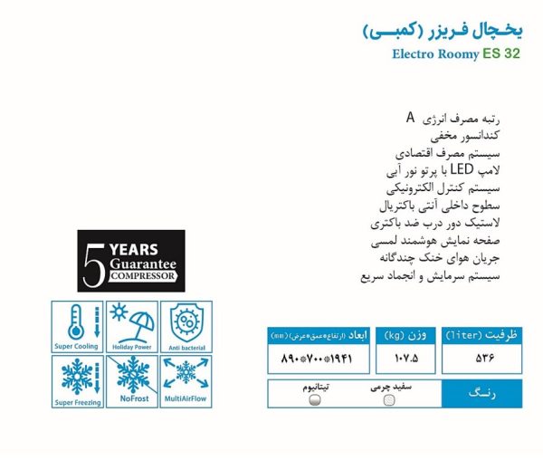 یخچال فریزر کمبی Roomy - تصویر 2