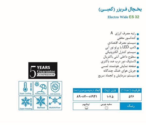یخچال فریزر کمبی wide - تصویر 2